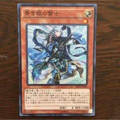 遊戯王 青き眼の賢士のサムネイル