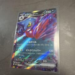 ドクロッグex RR SV1S スカーレットex 055/078のサムネイル