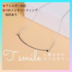 18KGP❤️ 医療用ステンレス 金属アレルギー対応 Tスマイルネックレス お洒落のサムネイル