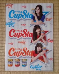 乃木坂46 クリアファイル  カップスターのサムネイル