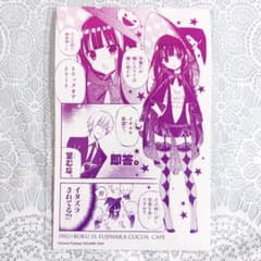 妖狐×僕SS・藤原ここあカフェ ハロウィン イラストカード いぬぼく凜々蝶