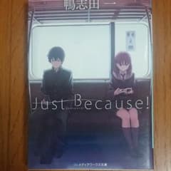 Just Because!のサムネイル