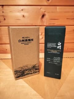 サントリー 白州蒸溜所限定 ウイスキー 2本セット 箱付きのサムネイル
