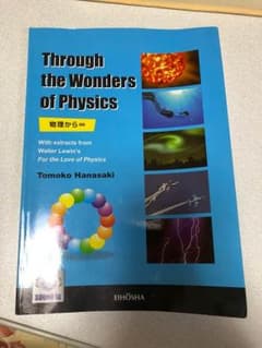 Through the Wonders of Physicsのサムネイル