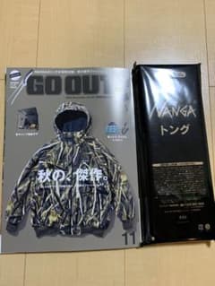 【ねこのせなか様専用】GOOUT おまけ付きのサムネイル