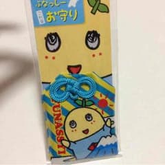 ふなっしー お守りのサムネイル