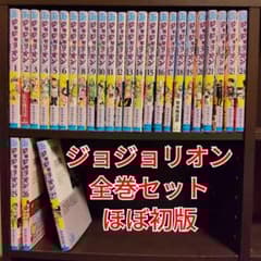 ジョジョリオン ジョジョの奇妙な冒険 全巻セット 1-27巻 第8部 - メルカリ
