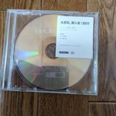 mura様限定　ペトロールズ 水蒸気, 闖入者 CDのサムネイル