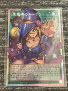 黒魔導のカーテン プリシク　プリズマのサムネイル