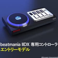 beatmania ⅡDX 専用コントローラ エントリーモデルのサムネイル