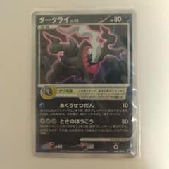 ダークライ プロモーションカード 046/DP-P ポケモンカードのサムネイル