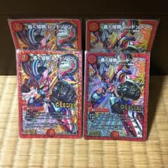 デュエルマスターズ 轟く侵略レッドゾーン4枚セットのサムネイル