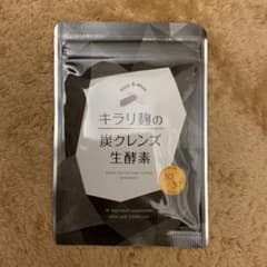 キラリ麹の炭クレンズ 生酵素 30粒のサムネイル