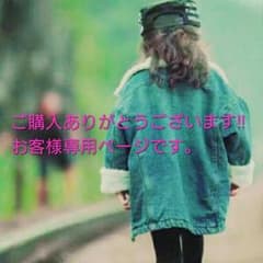 もぬ様専用ページのサムネイル