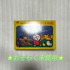 ファミコンソフト みんなのたあ坊のなかよし大作戦のサムネイル
