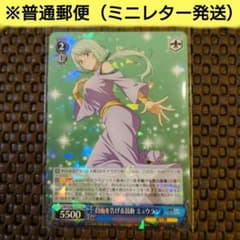 ヴァイスシュヴァルツ】 ダブルレア 自由を告げる鼓動 ミュウラン 転