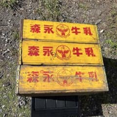 森永牛乳 木箱 3個セット レトロ アンティーク - メルカリ