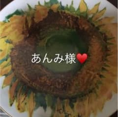 あんみ様専用ページのサムネイル