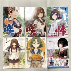 咲-Saki- シリーズ全64冊 阿知賀/シノハユ/怜/咲日和/立 咲-Saki- シリーズ全64冊 阿知賀/シノハユ/怜/咲日和/立 【公式通販】