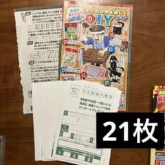 最強ジャンプ2026年7月号 アンケートハガキ 21枚 応募要項1枚 - メルカリ