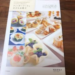たかこ@caramel milk teaさんの"さりげなくて喜ばれる"フィンガ…のサムネイル