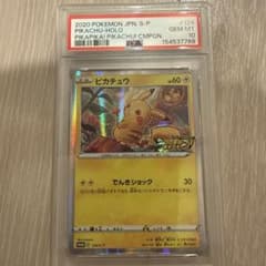 PSA10 ピカチュウ プロモ 124/S-P ポケモンカードのサムネイル