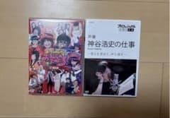 神谷浩史プロフェッショナル お前らのためだろ DVD - メルカリ