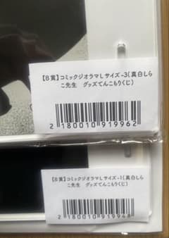 り*ご様 真白しらこ グッズてんこもりくじ 景品セットのサムネイル