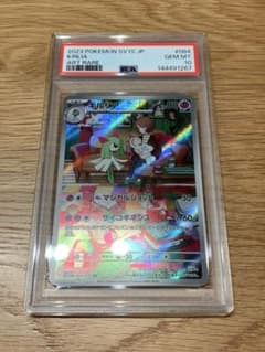 キルリア AR PSA10 - メルカリ