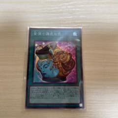 遊戯王 金満で謙虚な壺 スーパーのサムネイル