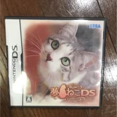 DSソフト・夢ねこDSのサムネイル