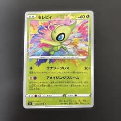 セレビィ A S3a 伝説の鼓動 009/076 - メルカリ