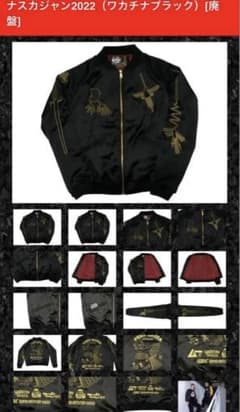 ナスカジャン2022（ワカチナブラック）Mサイズ | Mercari