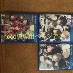neco様専用のサムネイル