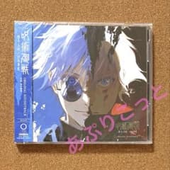 Jujutsu Kaisen　Satoru Gojo　Soundtrack *No bonus features included