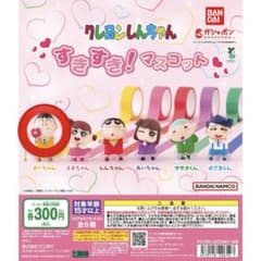 【新品・未開封】クレヨンしんちゃん すきすき！マスコット ボーちゃんのサムネイル