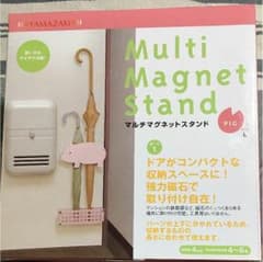 傘立て マルチマグネットスタンドのサムネイル