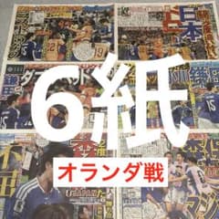 FIFA 월드컵 일본 대 네덜란드 무승부 다카하시 쿄헤이 프로 야구