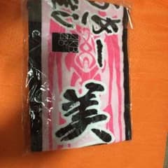 渡辺美優紀 推しマフラータオルのサムネイル