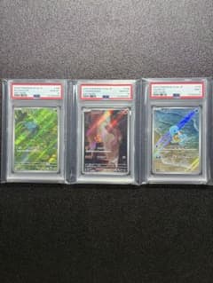PSA連番 ポケカ 御三家AR フシギダネ ヒトカゲ ゼニガメ 3連番 - メルカリ
