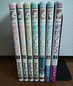 週刊フレンズ。全7巻セット - メルカリ