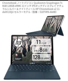 HP Chromebook x2 本体+アクティブペン - メルカリ