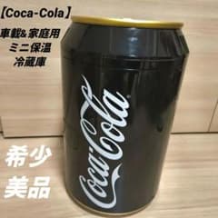 希少美品　コカコーラ　小型　冷蔵庫　保温保冷　ブラック　サンタ　車載保冷庫　缶型 希少美品 コカコーラ 小型 冷蔵庫 保温保冷 ブラック サンタ 車載保冷