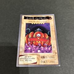 【鑑定品　psa10】　最安値　世界5枚　ゴースト王 パンプキン　バンダイ 41695L4rn5L._AC_UF350,