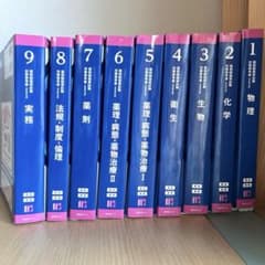 た*。様 【裁断済】第112回 薬剤師国家試験対策 青本・青問 全巻セット 第112回 薬剤師国家試験 青本・青問 裁断セット - メルカリ