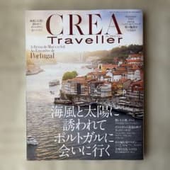 CREA Traveller Summer 2026 クレアトラベラーのサムネイル