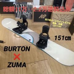 BURTON バートン カスタムバインディング付スノーボードセット CUSTOM