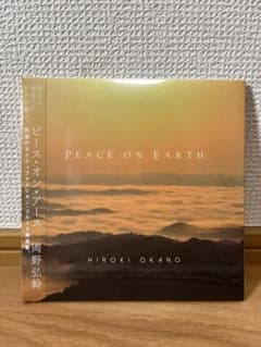 未開封シュリンク付 岡野弘幹 PEACE ON EARTH ピースオンアースCDのサムネイル
