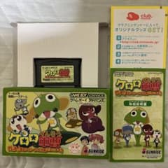 ケロロ軍曹 対決！激走ケロンプリ大作戦であります！！ GBA