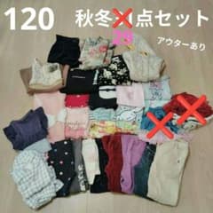 여자☆가을 겨울 물건 120cm☆29점 세트 정리